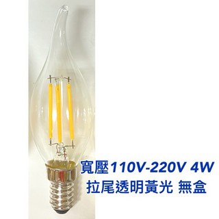 耀星照明 尖清燈泡 E14, 2個, 寬壓110V-220V4W拉尾透明黃光, 黃色的