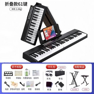 88鍵便攜式電子琴，適合成人與兒童初學者入門, 1個, 【黑色折疊】-61鍵力度藍牙版官方標配+禮包（內含琴包）+X琴架