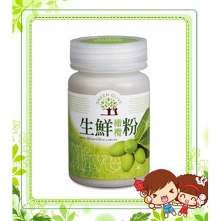 生鮮橄欖粉 (現貨), 1個