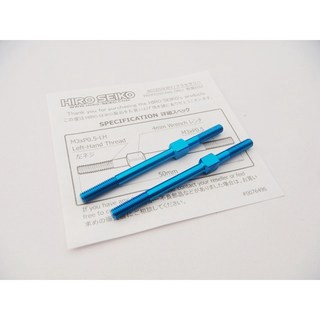HIRO SEIKO 鋁合金拉桿 (M3-50mm), 水藍, 1個