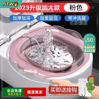 A14 加厚坐浴盆，月子護理、孕婦產後、老人免蹲洗蒸薰藥浴盆, 鋼化PET2023款-粉色【送掛鉤+沖洗, 1個