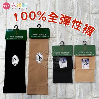 衣襪酷 全彈性天鵝絨短襪系列：舒適透氣，多款長度選擇，展現優美腿部線條，自信時尚。