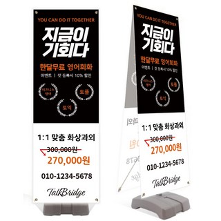 애드바이 실외용 X배너 대형물통배너 18L 양면형, 2세트