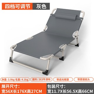 可調式折疊午休床，灰色，附贈頭枕和遮陽眼罩, 56*176圓管灰