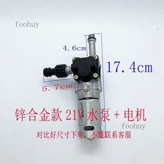 【熱銷 】 洗車機配件 無線洗車 高壓 水槍配件充電總成鋰電池電機散件家用 高壓 水槍配件, （120倍增壓）電機+鋅合金泵體