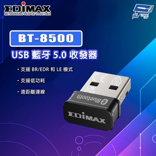 EDIMAX 訊舟 BT-8500 USB 藍牙5.0 收發器, 1個
