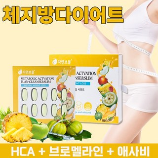 다이어트 보조제 칼로리연소 CUT 붓기빼는 내장지방 살빼는 장건강 개선 HCA + 브로멜라인 + 애사비, 3개, 30회분