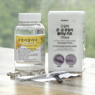 170ml 쥬얼리클리너 +핀셋 +폴리싱천 키트 은세척 은세척액 금세척 은광택