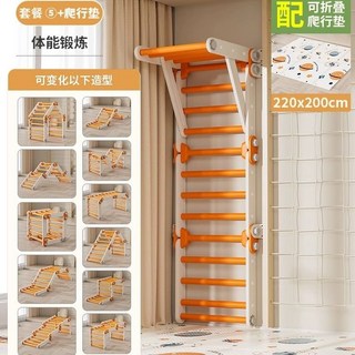 兒童室內組閤玩具 寶寶攀爬滑梯 自由拚接安全穩固 小型多功能家庭遊樂場, 橙白套餐5+【可折疊】爬行墊, 1個