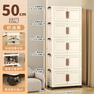 免安裝折疊開門式儲物櫃 - 多層帶輪零食收納箱 極簡實用層櫃, 五層【奶油黃/50cm】 極簡實用層櫃