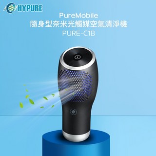 小白的生活工場 艾璞而HYPURE 隨身型奈米光觸媒空氣清淨機 PURE-C1B