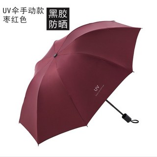 加大加厚加固反向雨傘 晴雨兩用 雙人防曬折疊遮陽傘 抗風手動雨傘