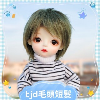 BJD 娃娃假髮 12分 8分 6分 4分 短髮 日常造型 絨布髮套, 1個, 卡其色,【僅售短髮】15-16cm