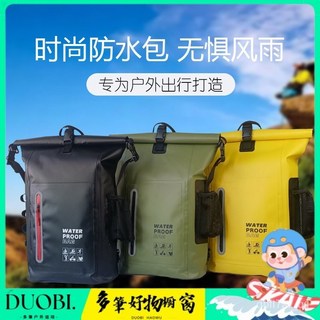Duobi多筆 運動戶外防水背包 輕量休閒旅行登山雙肩背包 野營露營野炊防水包 UQR1, 軍綠色,30*15.5 * 46CM