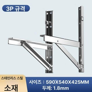 실외기 거치대 흰색, 1개, 3HP 스테인리스 초두꺼운 나사 없음