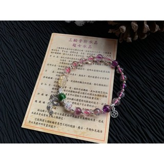 畫意坊 925純銀 招財夢幻超七手鍊 母親節飾品 七晶天然超七貔貅