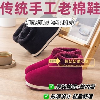 好物推薦 雞婆鞋冬季加厚刷毛保暖鞋 男女款防滑居家棉拖鞋, 紫色,37