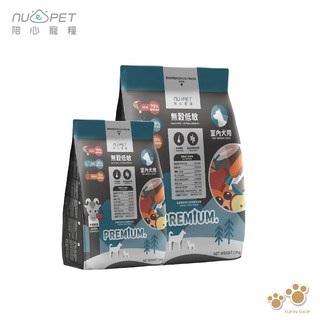 陪心寵糧 NU4PET 羊肉鮮蔬口味 犬糧 全犬種關節保健 1KG 2KG 6KG 隔日到貨, 1個, 羊肉鮮蔬-2公斤