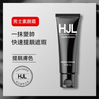 5A精妝優選旗艦店 皮皮甄選 爆款-862男士修顏bb霜 補水隔離 防水防汗自然持久不假白 粉底液素顏霜粉底液遮瑕六合, 韓姬蓮862男士修顏bb霜【2支優惠】, 1個