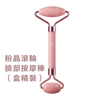 臉部按摩滾輪棒，臉部按摩器，眼周按摩，附精美盒裝 (台灣賣家出貨), 1個, 滾輪按摩棒粉晶色, 粉晶色