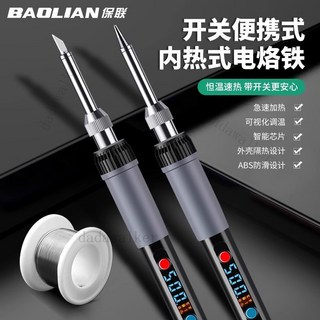 保聯電烙鐵家用小型維修焊接洛鐵錫焊工具套裝內熱式電焊筆焊錫槍, 1個