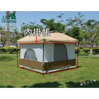 露露營 吊掛式內帳 快速帳篷 適用300*300CM客廳帳 露營野營內掛帳, 卡其色