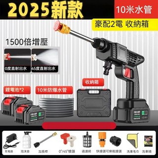 可開發票 洗車機 高壓水槍 高壓清洗機 噴水槍 無線水槍 洗車水槍 高壓洗車機 無線洗車機 高壓噴霧機 電動洗車機, 升級大功率豪華2電, 10m