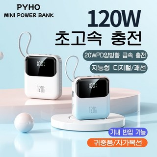 PYHO 보조배터리 20000mAh 슈퍼급속충전 일체형 멀티단자 보조배터리, 블랙, 블랙