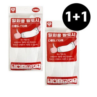 하니 1+1 일회용 팔토시 김장용 작업용토시 비닐토시 비닐팔토시 장갑 성인용