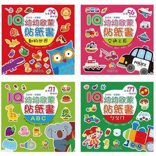 巧育 IQ幼幼啟蒙貼紙書 MIT 1套8本入