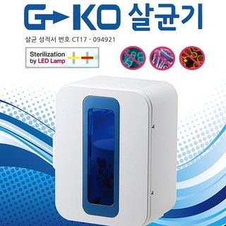UV-C LED 자외선 살균기 소독기 칫솔 컵 마스크 휴대폰 다용도 사무실 휴대용 가정용, 지코살균기