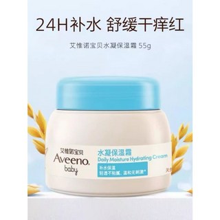 艾惟諾Aveeno艾維諾燕麥冷萃乳霜，補水保濕溫和護膚精華乳霜, 1個, 一瓶裝【55g】