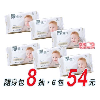 KUKU PLUS 酷咕鴨 EDI超純水嬰兒手口厚濕巾80抽+隨身包8抽 超厚型 手口適用, 1個, ku7094，隨身包8抽濕紙巾6包54元