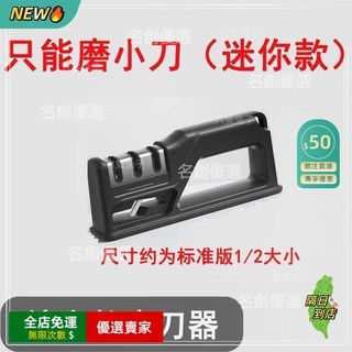 A14 四段磨刀神器 手動家用磨刀器 磨剪子 適用多種刀型, 1個, 【普通款】磨小刀黑（8秒速磨）