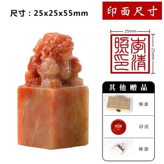 熱銷 印章定制 壽山石印章 貔貅印章 姓名印章 私章 落款篆刻閒章 古風印章 名字章 禮品定制 畢業禮物, 2.5x5.5cm印章（錦盒款）, 1個