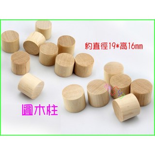 圓木柱直徑19*16mm．圓木塊圓柱車輪DIY材料模型手工藝品積木自造者基礎材料木材, 1個