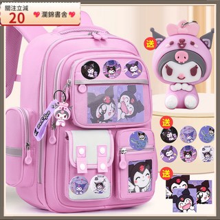 瀾錦書捨 庫洛米書包 護脊書包 兒童書包 小學生 國小 幼稚園 防水 雙肩包