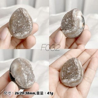 石至晶日 SZJR 迷你異象水晶蛋 烏拉圭水晶蛋 蛋形礦 礦蛋, 1個, 【F-032】41g