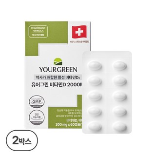 유어그린 비타민D 2000IU 유기농 엑스트라버진 올리브오일, 2박스, 60정