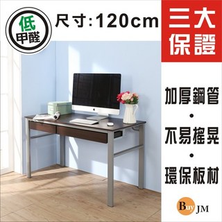 120cm 雙抽屜工作桌/電腦桌，低甲醛、防潑水、穩重型 I-B-DE050WA-2DR, 詳見包裝, 詳見包裝