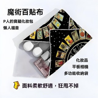 高顏值百貼布相機魔術布內膽包微單ipad單反相機保護袋化妝包