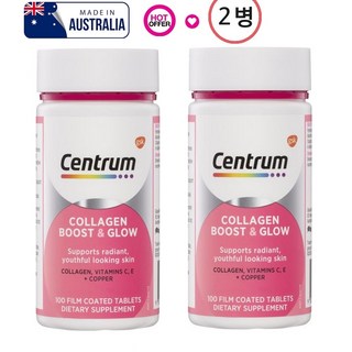 호주 센트럼 콜라겐 부스트 앤 글로우 Centrum Collagen Boost & Glow 100 Tablets, 100정, 2개