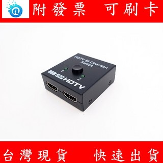 KVM 切換器 2位 4K HDMI 切換器 2進1出 雙向切換器, 1個