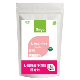 enya 恩亞 L-精胺酸沖泡粉 3g/60條 隨身包/袋 約60天份 台灣產 L-Arginin, 1個