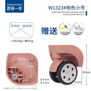 【開發票/統編】靜音耐磨萬向輪行李箱輪子 適用於拉桿箱 旅行箱維修更換配件