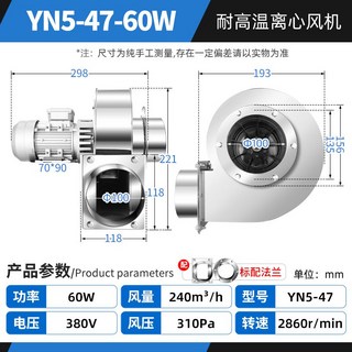스테인레스 송풍기 고온용 220V SUS 모터 브로워, 고온저항304스테인리스스틸60W/380v, 1개