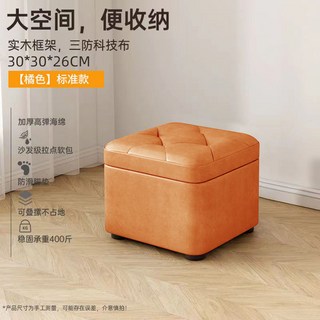 家用門口收納凳 坐凳長條凳 儲物鞋凳 穿鞋凳 多功能設計 節省空間, 1個, 標準款方凳【可儲物】橘色