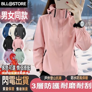 防潑水可拆卸帽子衝鋒外套 女生連帽機能外套 防風防水衝鋒衣 登山大尺碼情侶保暖運動外套