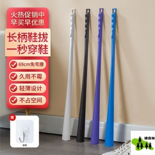 長柄鞋拔 家用加長型 彎腰困難者輔助穿鞋器 高檔鞋拔子, 1個, 黑色：買69cm一個送63cm一個,免彎腰一秒提鞋