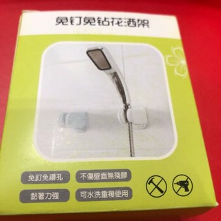 【Max魔力生活家】超強力黏貼式蓮蓬頭固定器，免釘鑽可調角度蓮蓬頭固定座，浴室收納好幫手